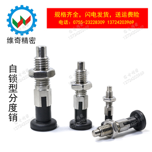 自锁型 不锈钢 粗牙 现货销售 M6M8M10M12 GN717 分度销 旋钮柱塞