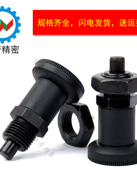 分度销 旋钮柱塞 短螺纹 弹簧销 PXSA PXSK PXRA PXRK 现货VCN216