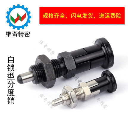 分度销 旋钮柱塞 自锁型 VCN210 圆头全金属M5M6M8M10M12M16 现货