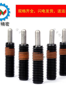 PJLS PJFW弹簧柱塞顶丝短/极短型长行程弹簧定位销MM10M12M16现货