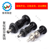 SXPKN PXAN 厂家现货 分度销 SXPAN PXKN 旋钮柱塞