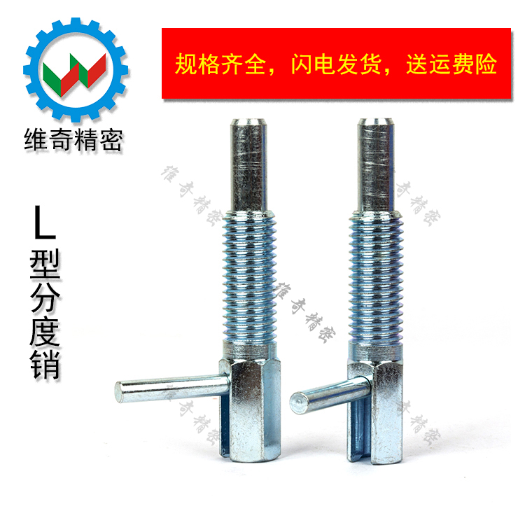 LBLT 分度销 旋钮柱塞 L型锁紧销 弹簧伸缩销M6M10M12M16厂家现货