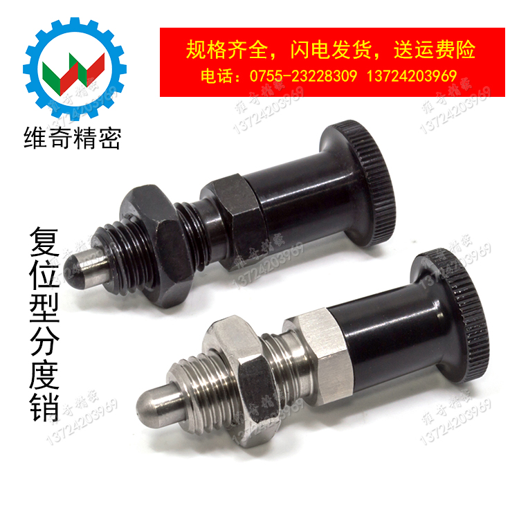 分度销 旋钮柱塞 SXPAN SXPKN PXAN PXKN 细牙复位定位柱M5至M16L