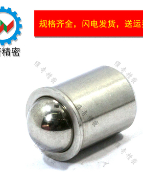 碰珠 定位珠 压入式球头柱塞 弹簧钢珠 PFSSN PFSSR PFPSN PFPPN