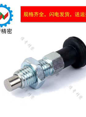 弹簧锁销 定位柱 分度销 旋钮柱塞 PMXAS PMXKS PMXA PMXK 现货