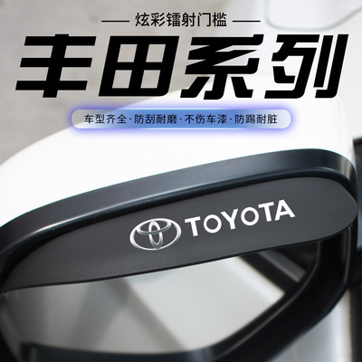 适用丰田卡罗拉雷凌RAV4凯美瑞汉兰达威驰后视镜雨眉倒车镜防雨挡