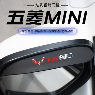适用于五菱宏光三代马卡龙mini后视镜雨眉倒车镜防雨眉防遮雨挡