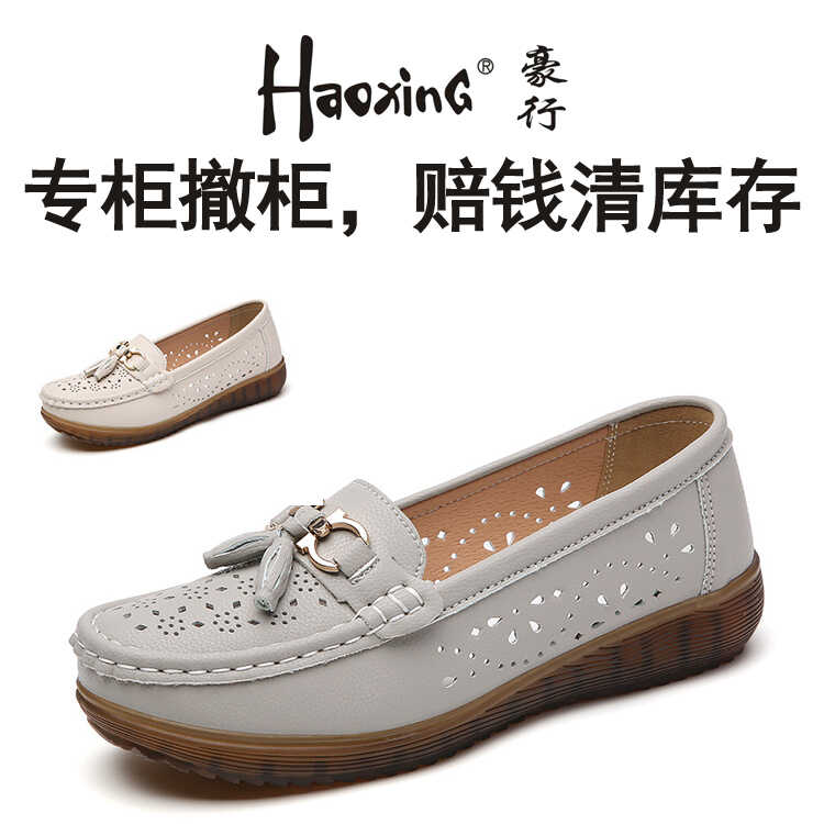 豪行夏季镂空透气真皮女鞋平底妈妈单鞋软皮牛筋底防滑豆豆鞋1862