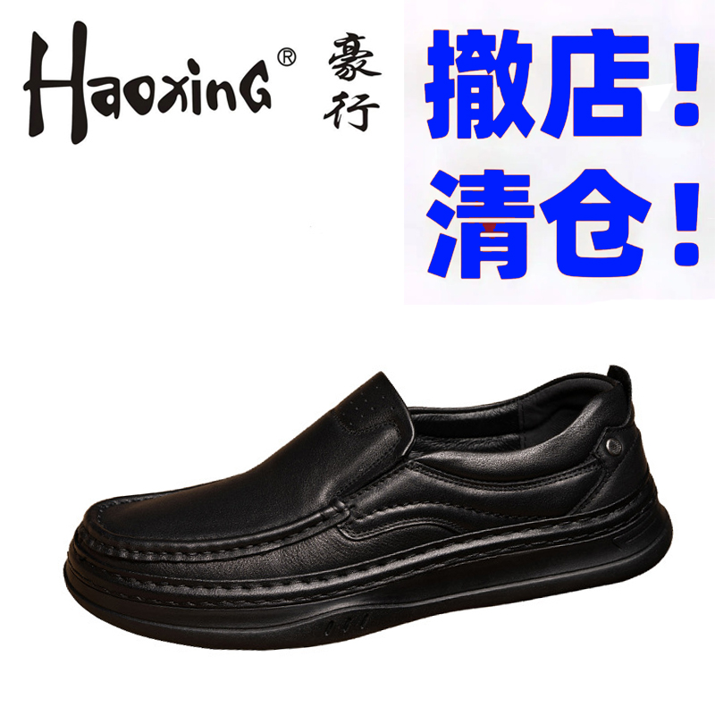 防滑真皮耐磨商务休闲男士鞋软底