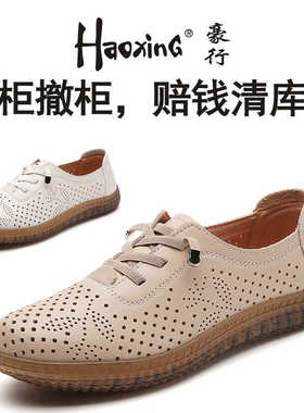 豪行妈妈鞋中老年舒适平底孕妇鞋夏季镂空透气鞋一脚蹬豆豆鞋7376