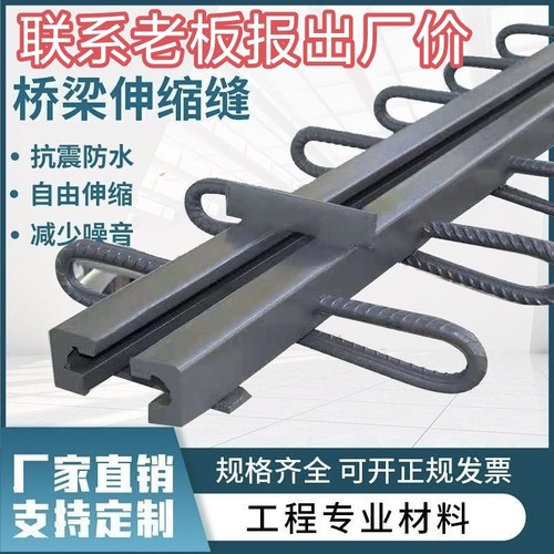 公路桥梁伸缩缝GQF-C40D60E80型模数伸缩缝毛勒缝橡胶条橡胶支座
