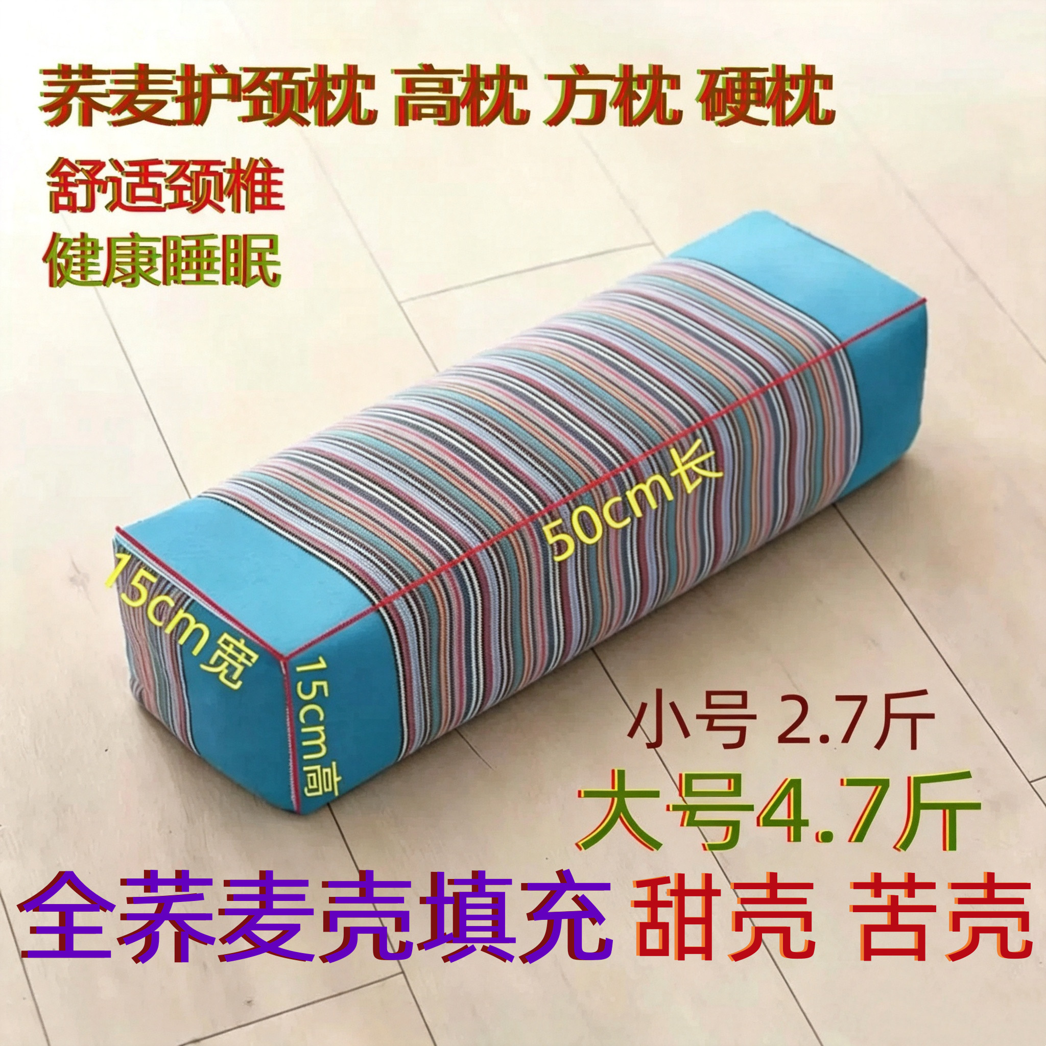 老粗布荞麦壳荞麦皮枕头枕芯颈椎枕学生成人护颈枕高枕方枕偏硬枕