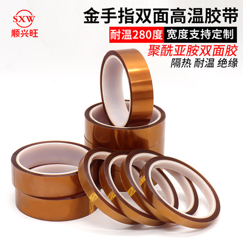 茶色金手指绝缘宽度聚酰亚胺包邮