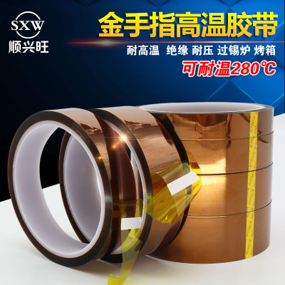 金手指高温胶带茶色280度工业用