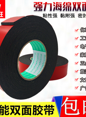 强粘LED灯条超强力黑色PE发泡沫泡棉海绵海棉双面胶带3 5mm厚包邮