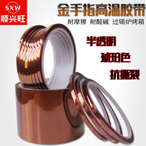 聚酰亚胺茶色3D打印耐高温电池绝缘隔热转印PI保护膜 金手指胶带 - 封面