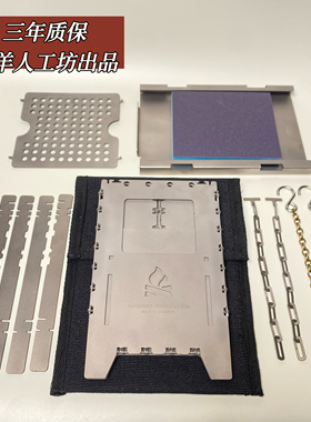德国折叠柴火炉BushBox 折叠钛柴火炉Firebox g2户外柴火炉焚火台