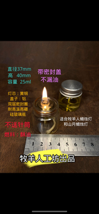 煤油灯煤油瓶UCO油瓶玻璃油瓶氛围灯山月蜡烛灯玻璃油瓶