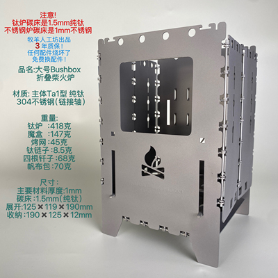 纯钛BushBox 折叠钛柴火炉   Firebox g2 焚火台德国折叠柴火炉
