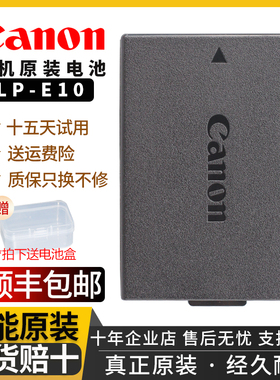 佳能单反相机LP-E10原装电池EOS 1200D 1300D 1500D 3000D充电器