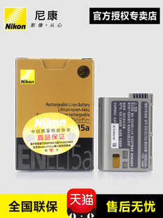 D850 D7200 D750 D810 单反 尼康相机EN D7000 EL15a电池D780