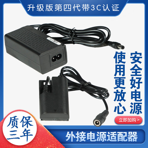 适用于佳能相机EOS 5D3 5D4 6D2 7D2 E6适配器假电池直播延迟拍摄