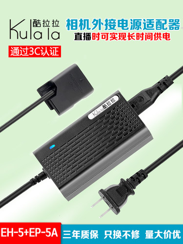 Kulala尼康相机外接电源EH-5适配器EL14假电池单反D3500 D5600