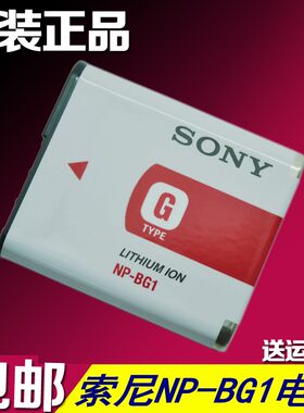 索尼NP-BG1电池DCS-HX5C HX7 HX30 T100 T20 H7 W90相机电池