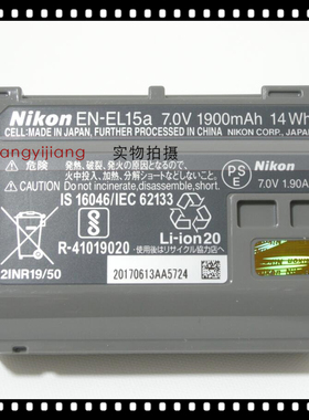 尼康 EN-EL15a D500 D610 D750 D800 D810 D850 D7500 电池