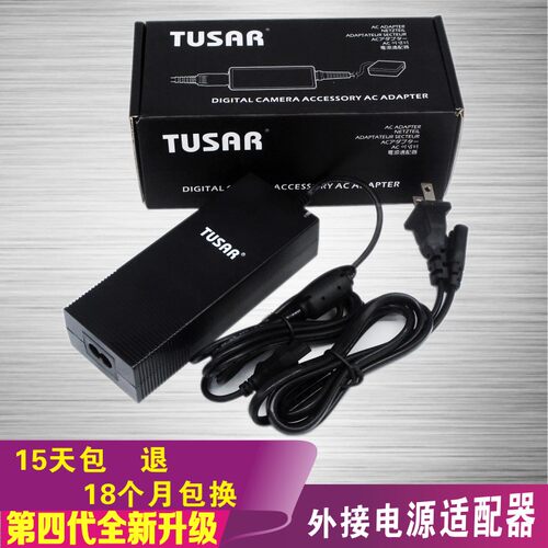 TUSAR尼康D800/E D7000 D7100 D810A D610 D7200电源适配器EP-5B