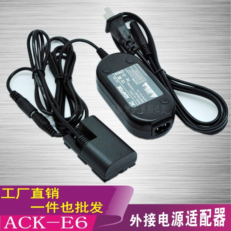 佳能单反相机EOS 5D2 5D3 7D 70D 6D 60D交流电源适配器ACK-E6