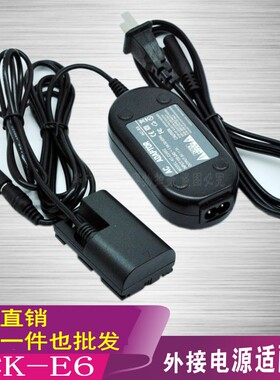 佳能单反相机EOS 5D2 5D3 7D 70D 6D 60D交流电源适配器ACK-E6