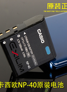 Casio卡西欧EX-Z100 NP-40 NP40 CNP40数码照相机锂电池板