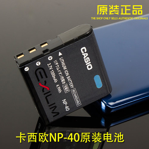 Casio卡西欧EX-Z100 NP-40 NP40 CNP40数码照相机锂电池板