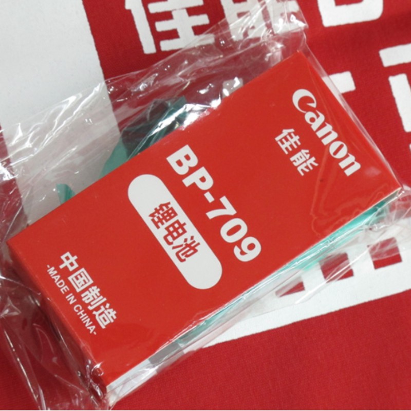 佳能摄像机电池bp-709电池HF M56 M506 R38 R36 R306电池