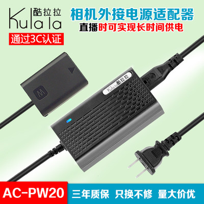 Kulala索尼相机外接电源A7M2 R2微单适配器PW20 FW50假电池A6500