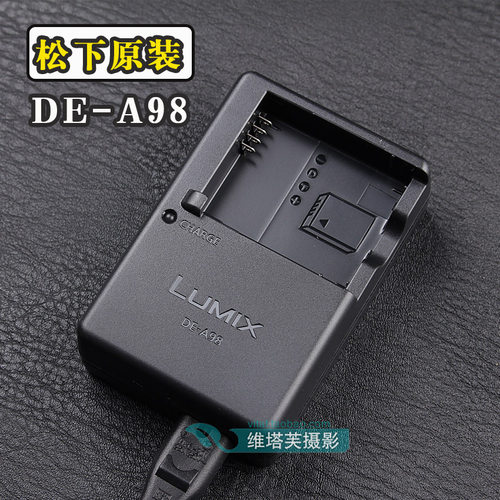 松下BLG10 BLH7 电池 GM5 GF7 GF8 GF9 LX10相机充电器DE-A98