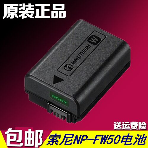 索尼微单A6400 a7M2 A6500 RX10 5100 6300 A7R2 NP-FW50原装电池