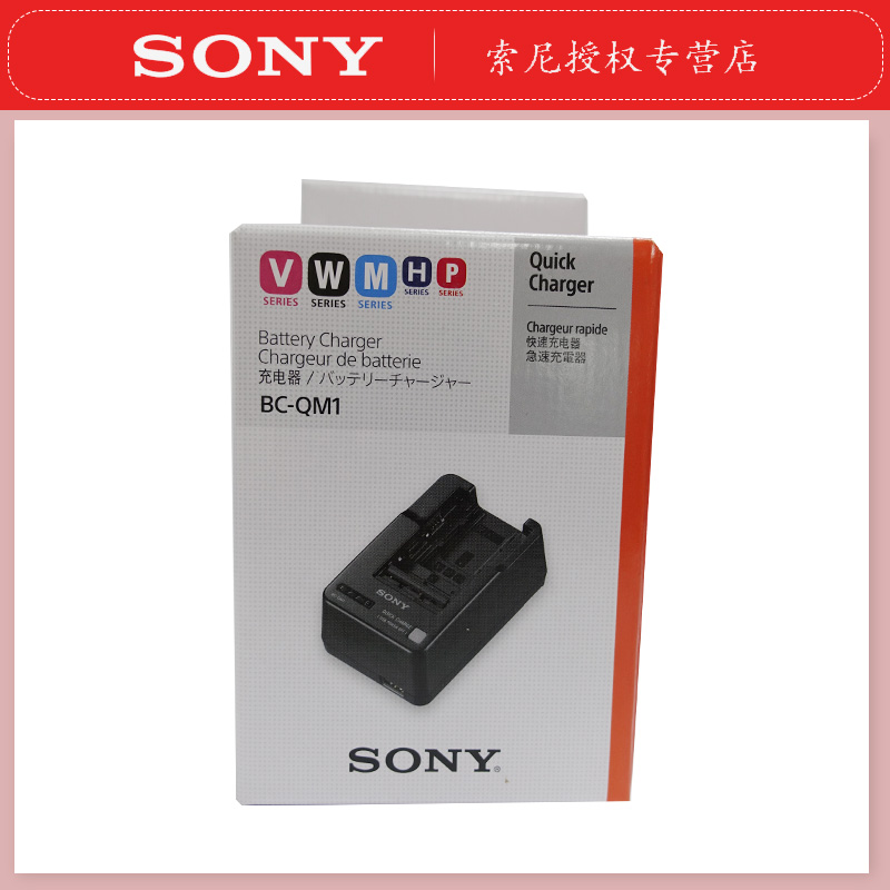 索尼 BC-QM1 FW50 FV70/100充电器 AX30 AXP35 AX100E座充 3C数码配件 数码相机充电器 原图主图