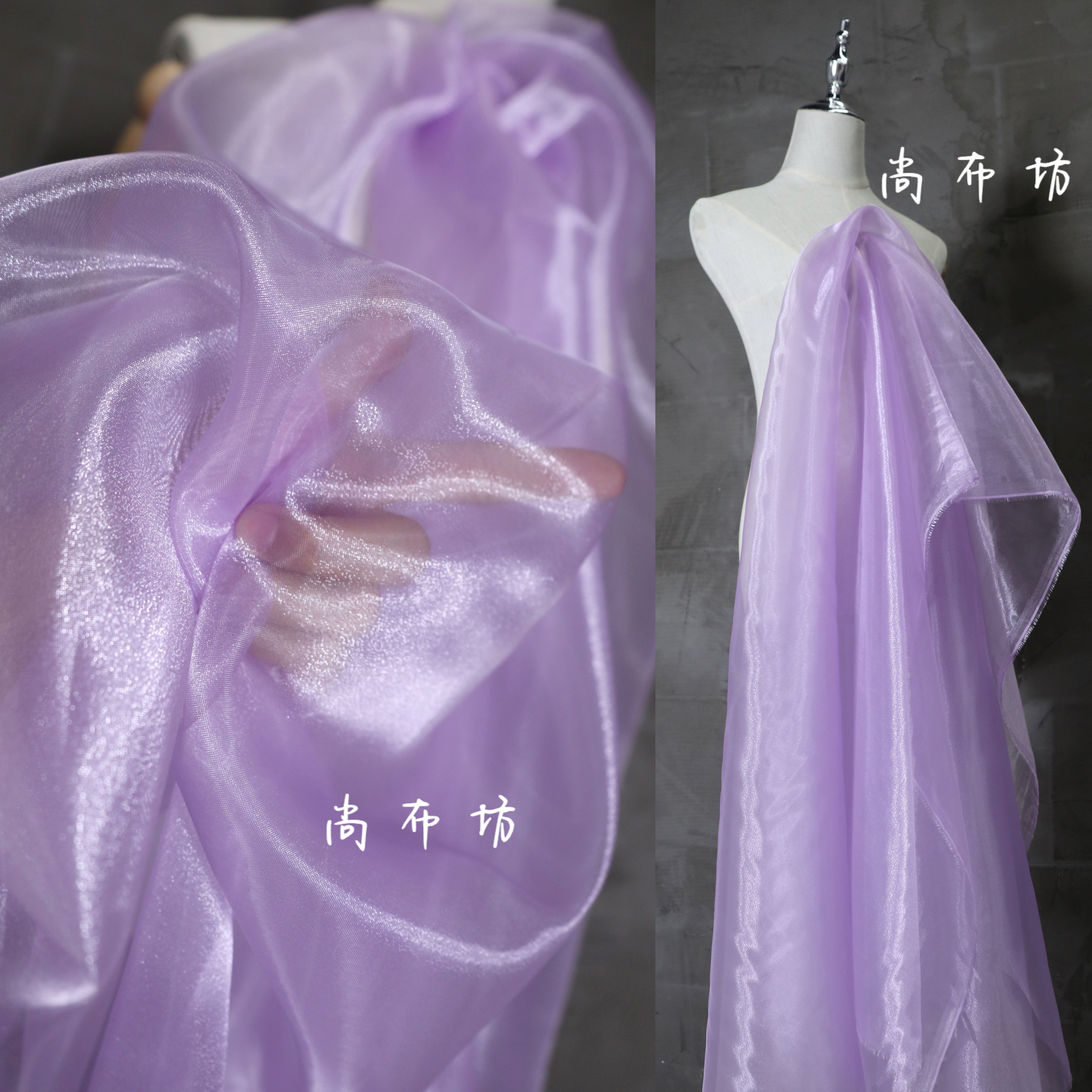 香芋紫色水光高密硬挺欧根纱布