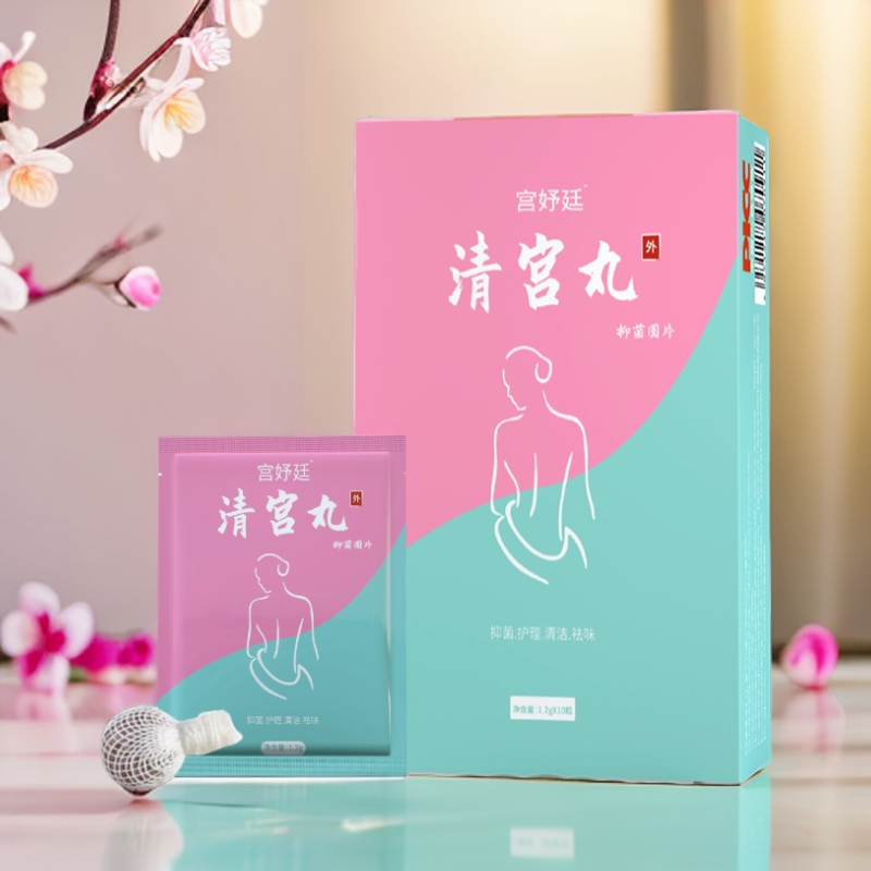 宫妤廷清宫拉线丸私密护理保养女性妇科排读排脏去凝胶正品草本