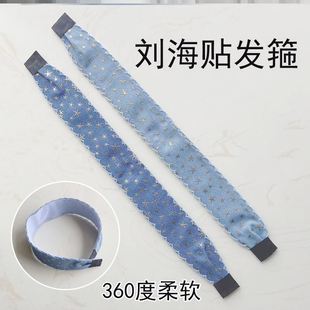 粘头发儿童蓝色海洋星星刘海贴碎发贴魔术贴发箍发带头箍女成人女