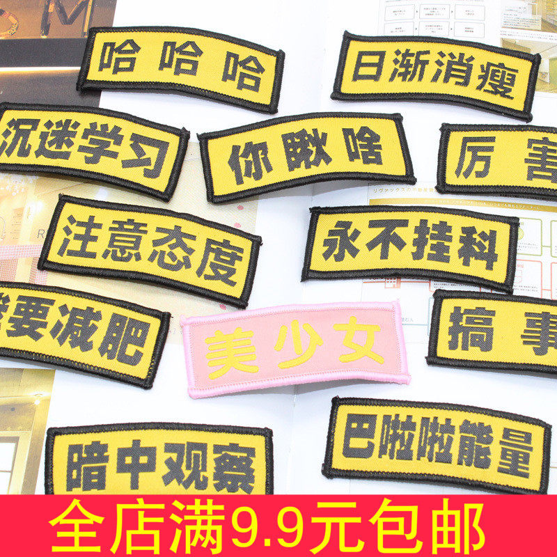 二次元一字夹发卡发夹文字日渐消瘦创意搞笑沉迷工作学习注意态度