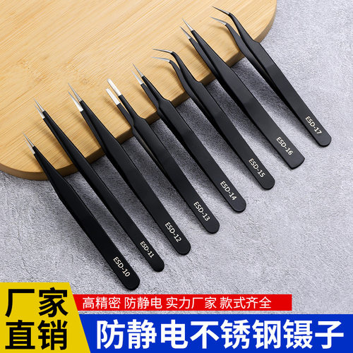 手工diy镊子手机维修不锈钢防静电尖头弯头平头粉色esd手帐小夹子