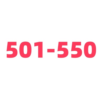501-550——两单包邮偏远除外AX