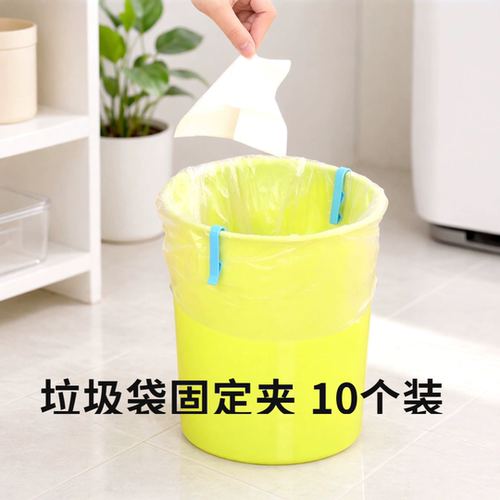 垃圾桶固定夹 垃圾袋防滑夹桶边夹卡扣 厨房塑料袋防掉落固定夹子
