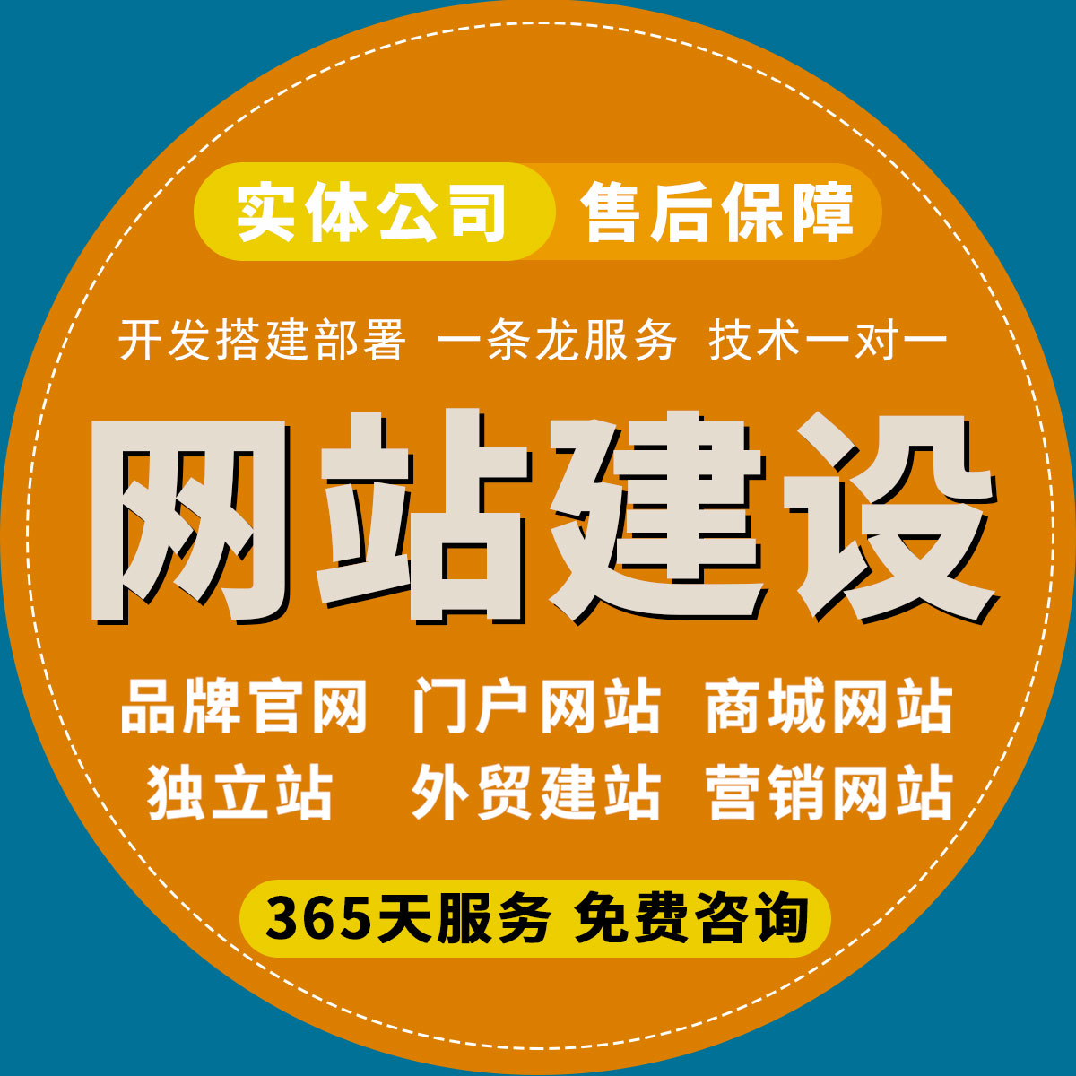 网站建设网页设计制作网站商城模板外贸网站建设企业搭建网站开发