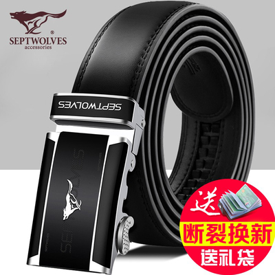 裤带七匹狼牛皮男士商务合金