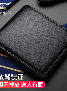 七匹狼钱包男士真皮短款钱夹头层牛皮软皮品牌青年爸爸男款皮夹潮