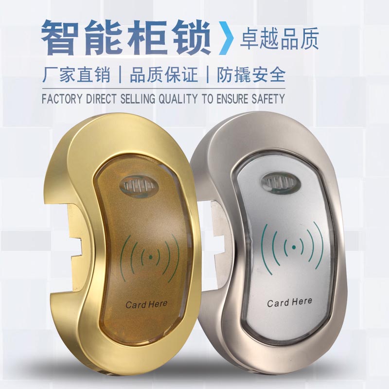 洗浴中心更衣柜感应锁